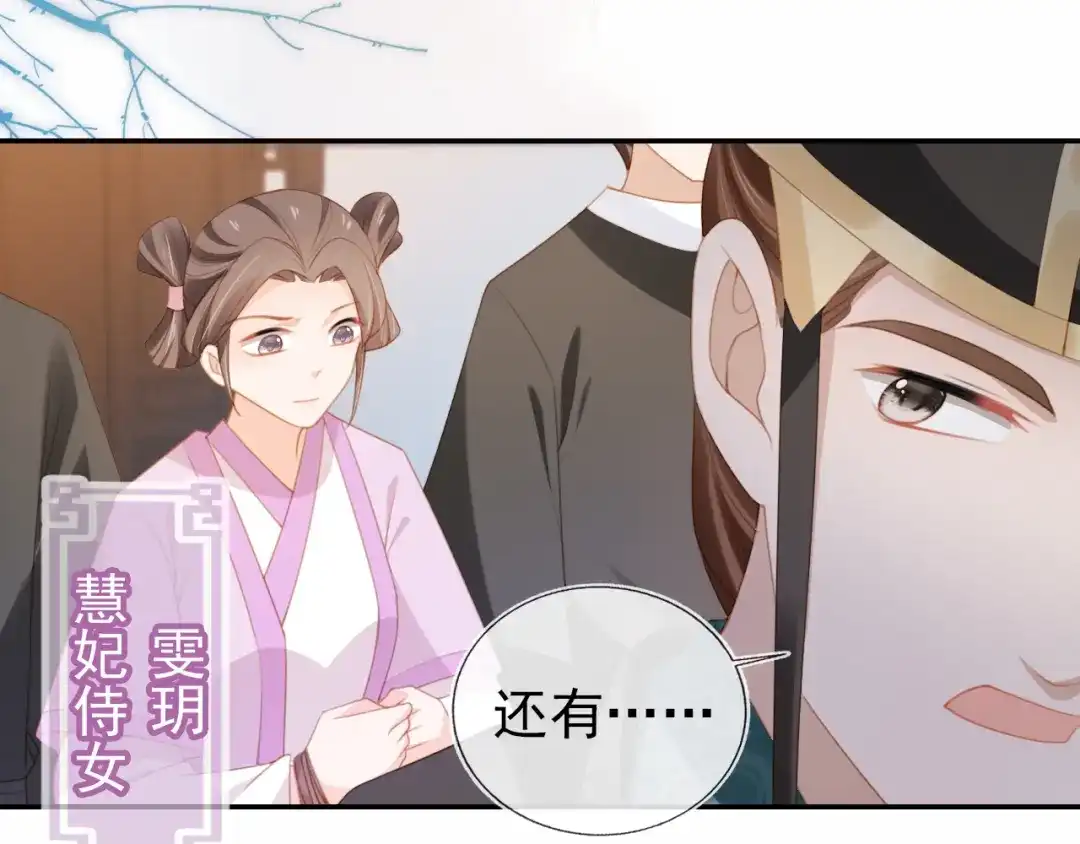 《掌上萌珠》第138话 好晕晕 第50页