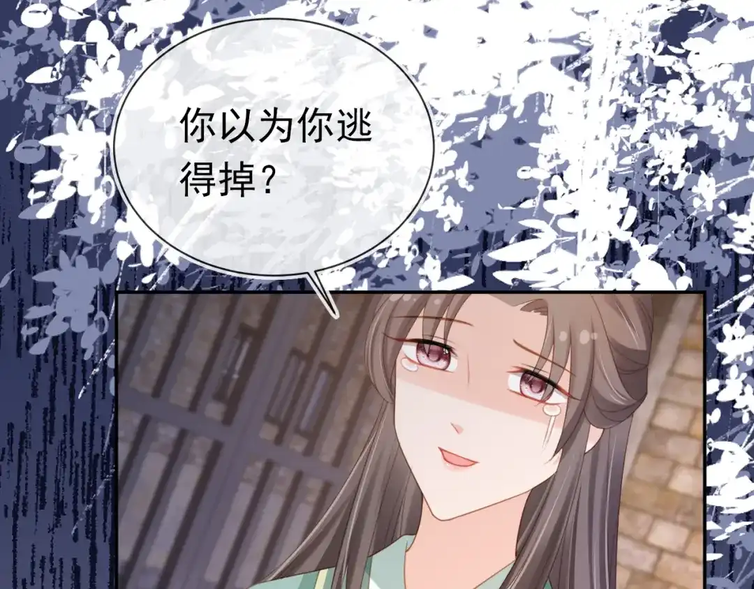 《掌上萌珠》第138话 好晕晕 第105页