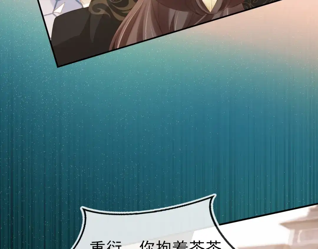 《掌上萌珠》第138话 好晕晕 第13页