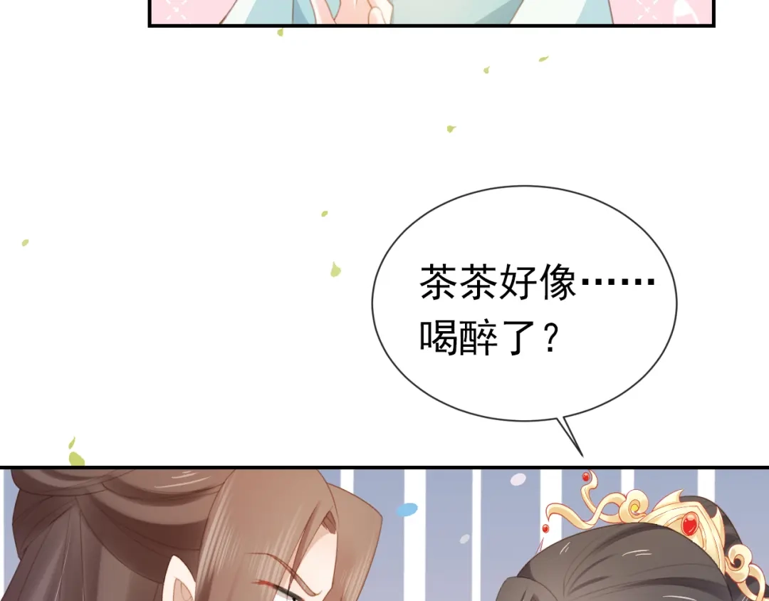 《掌上萌珠》第138话 好晕晕 第29页
