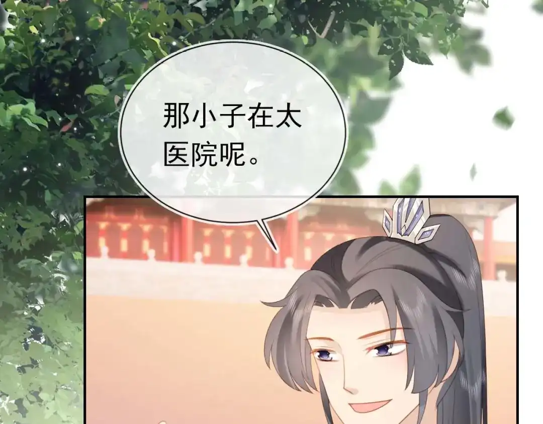 《掌上萌珠》第139话 团圆 第70页