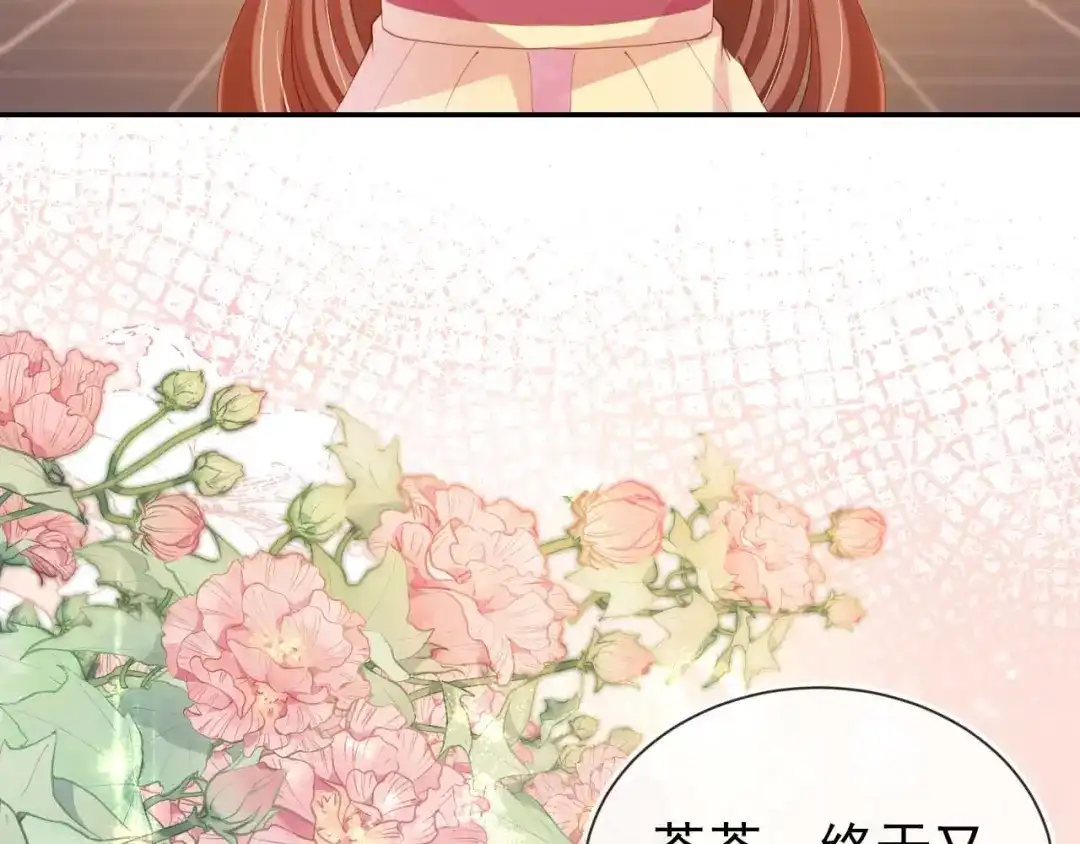 《掌上萌珠》第139话 团圆 第113页