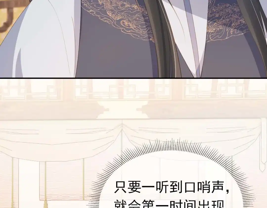《掌上萌珠》第139话 团圆 第93页