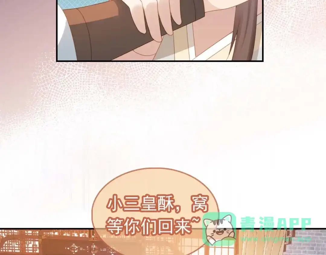 《掌上萌珠》第139话 团圆 第41页