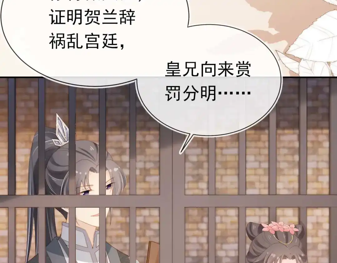 《掌上萌珠》第139话 团圆 第14页