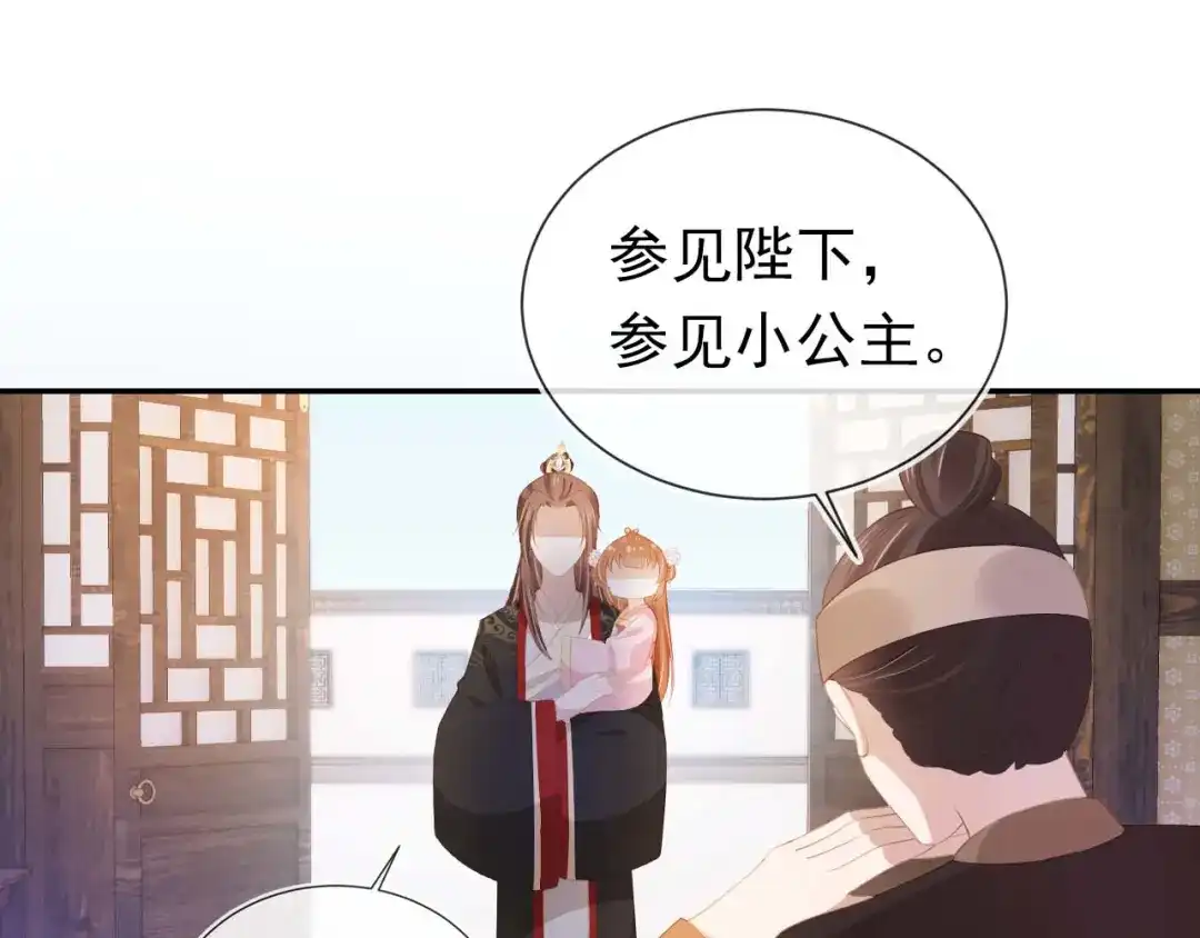 《掌上萌珠》第139话 团圆 第80页