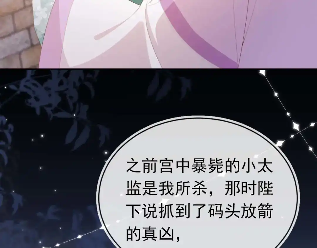 《掌上萌珠》第139话 团圆 第9页
