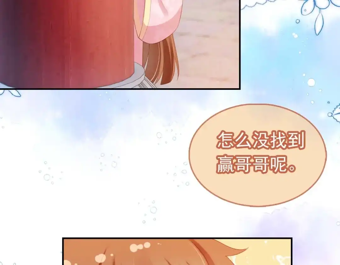 《掌上萌珠》第139话 团圆 第65页