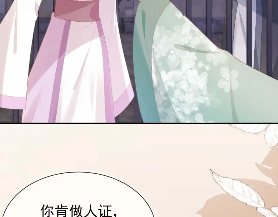 《掌上萌珠》第139话 团圆 第13页