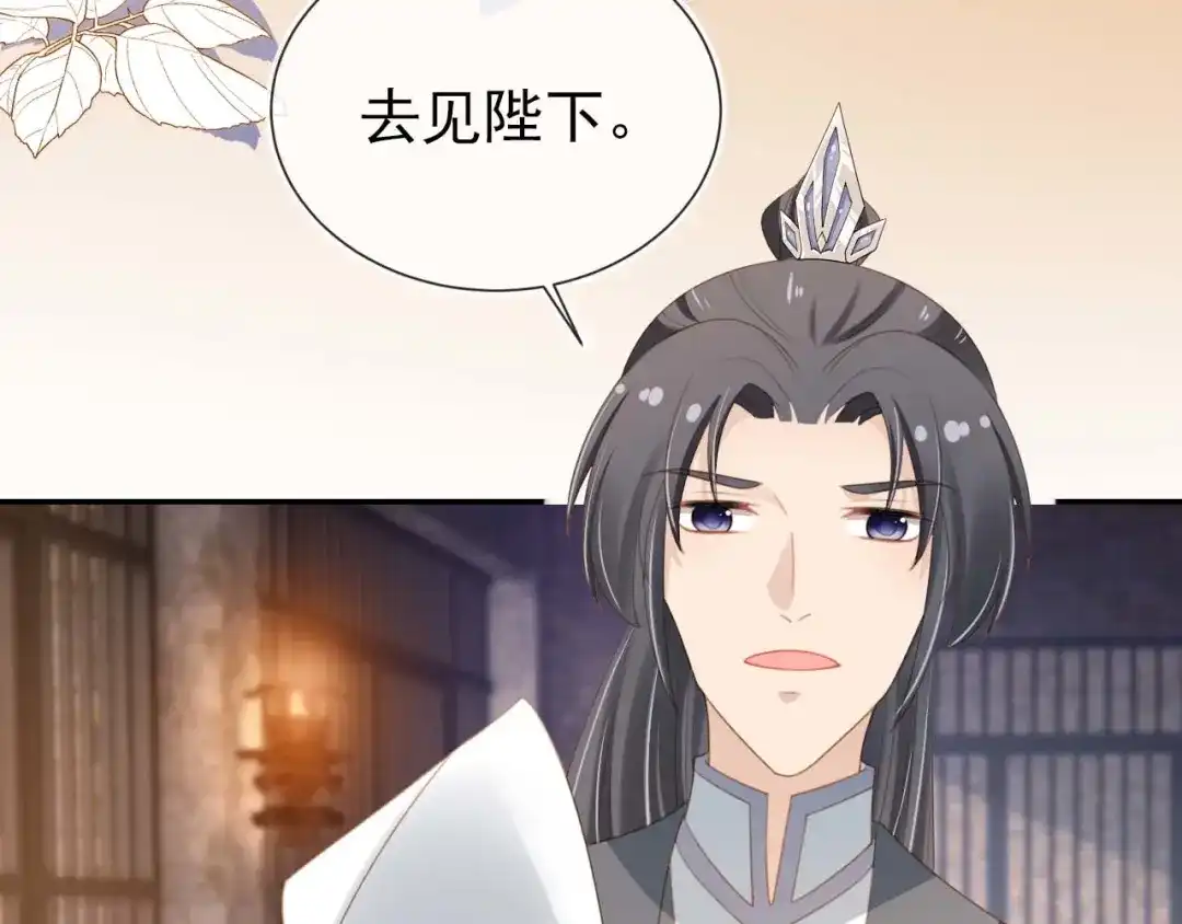《掌上萌珠》第139话 团圆 第20页
