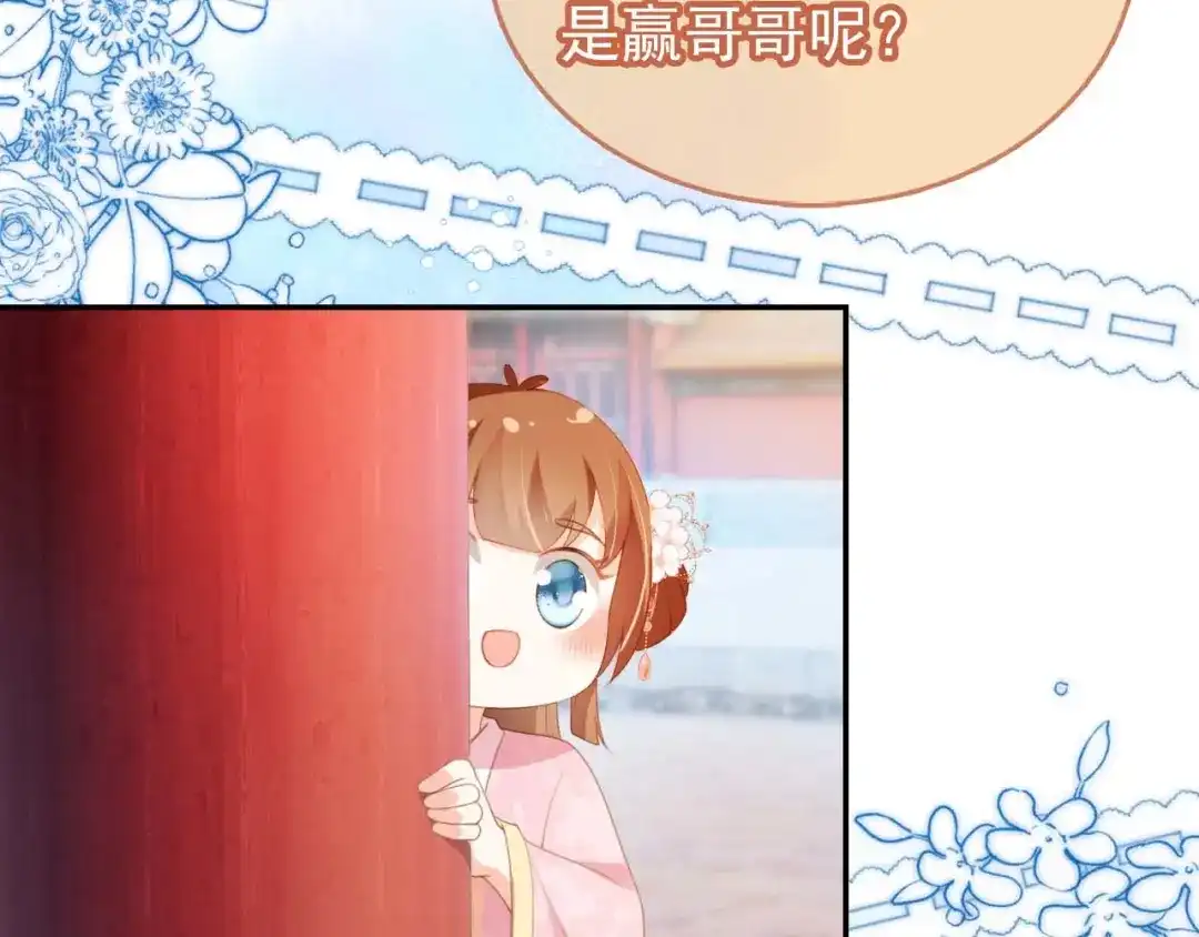《掌上萌珠》第139话 团圆 第64页