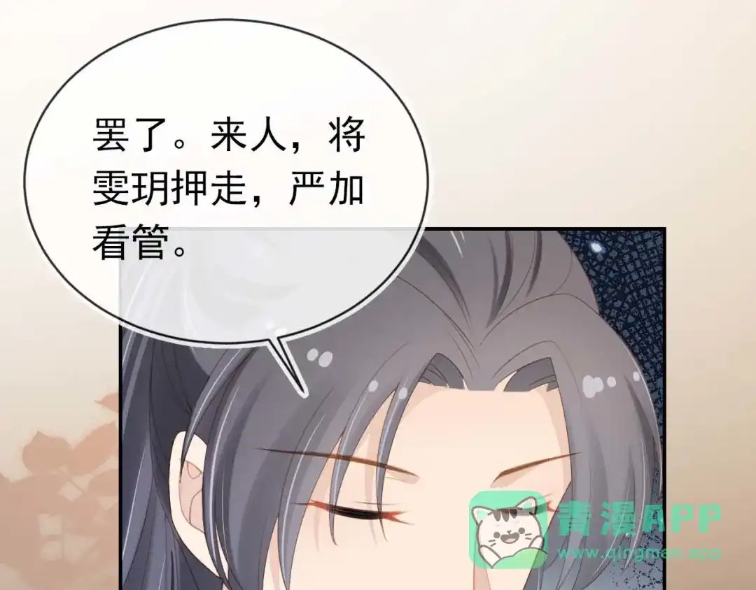《掌上萌珠》第139话 团圆 第16页