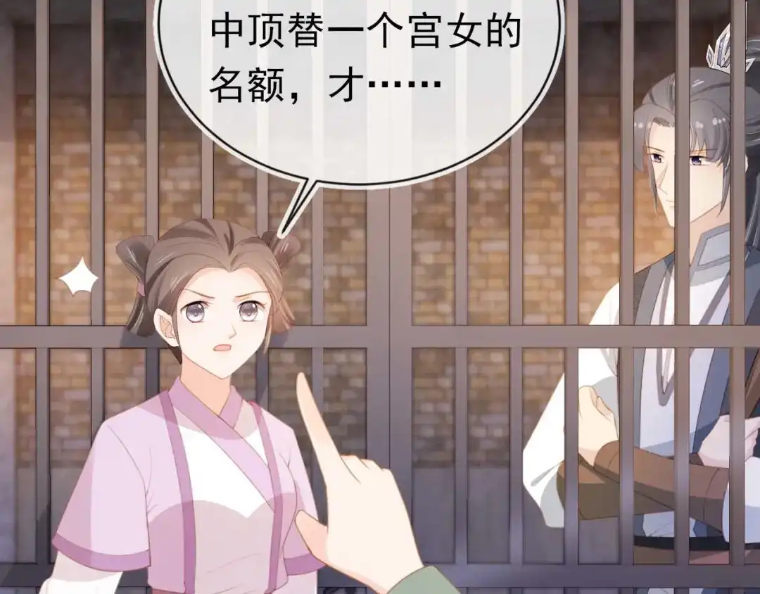 《掌上萌珠》第139话 团圆 第12页