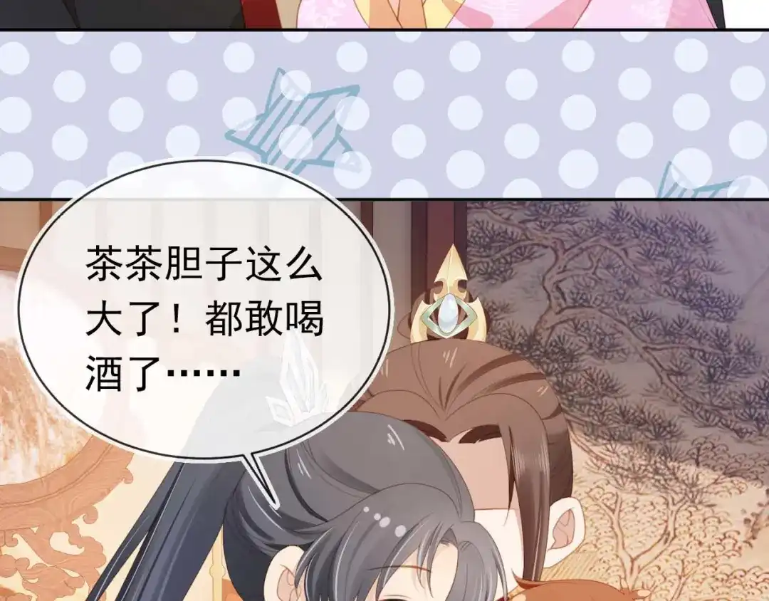 《掌上萌珠》第139话 团圆 第38页