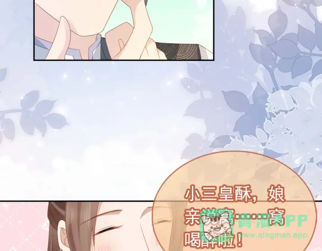 《掌上萌珠》第139话 团圆 第36页