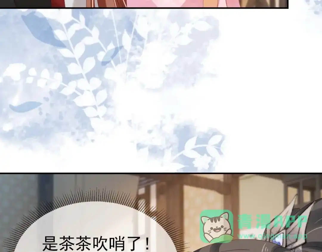 《掌上萌珠》第139话 团圆 第91页