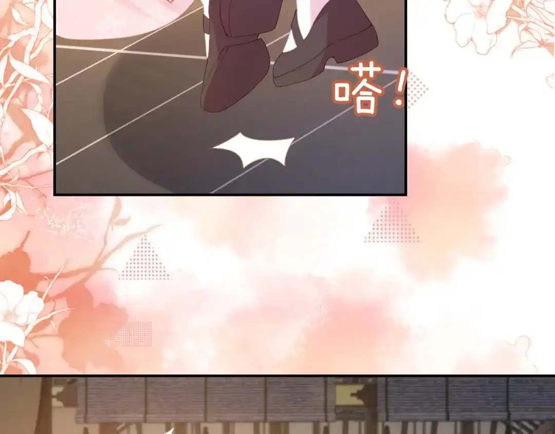 《掌上萌珠》第139话 团圆 第99页