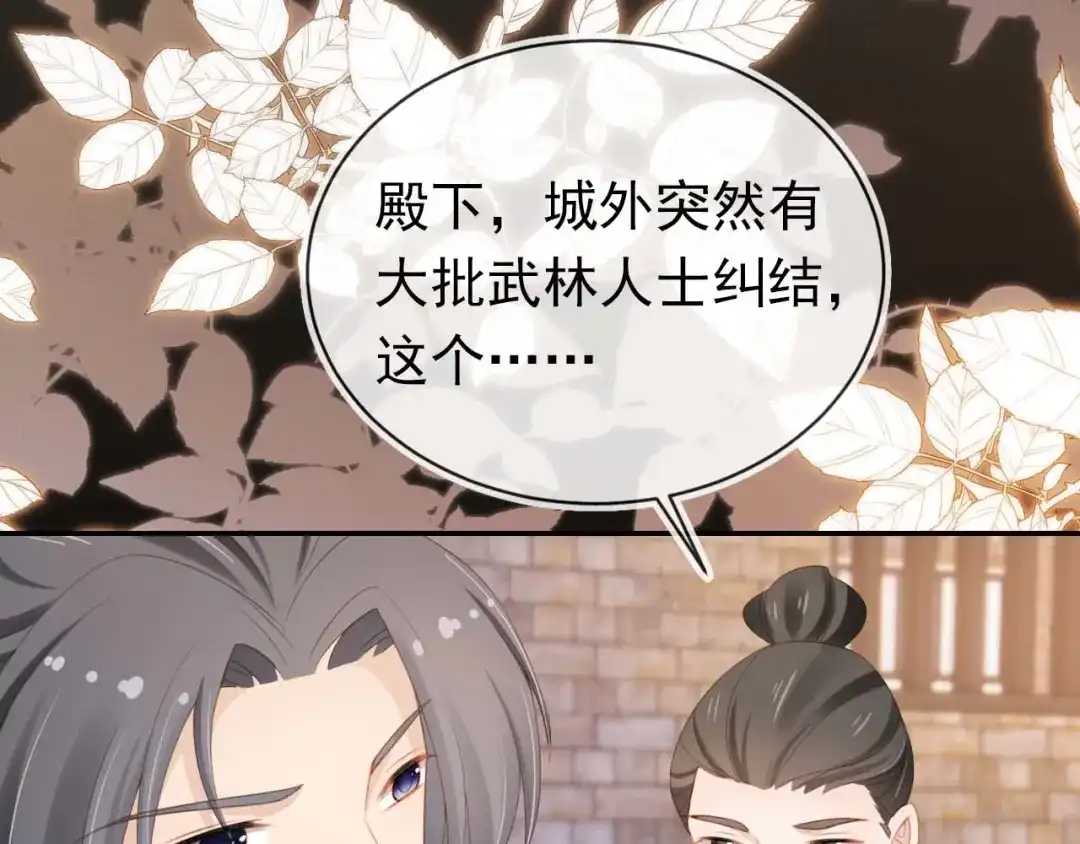 《掌上萌珠》第139话 团圆 第18页