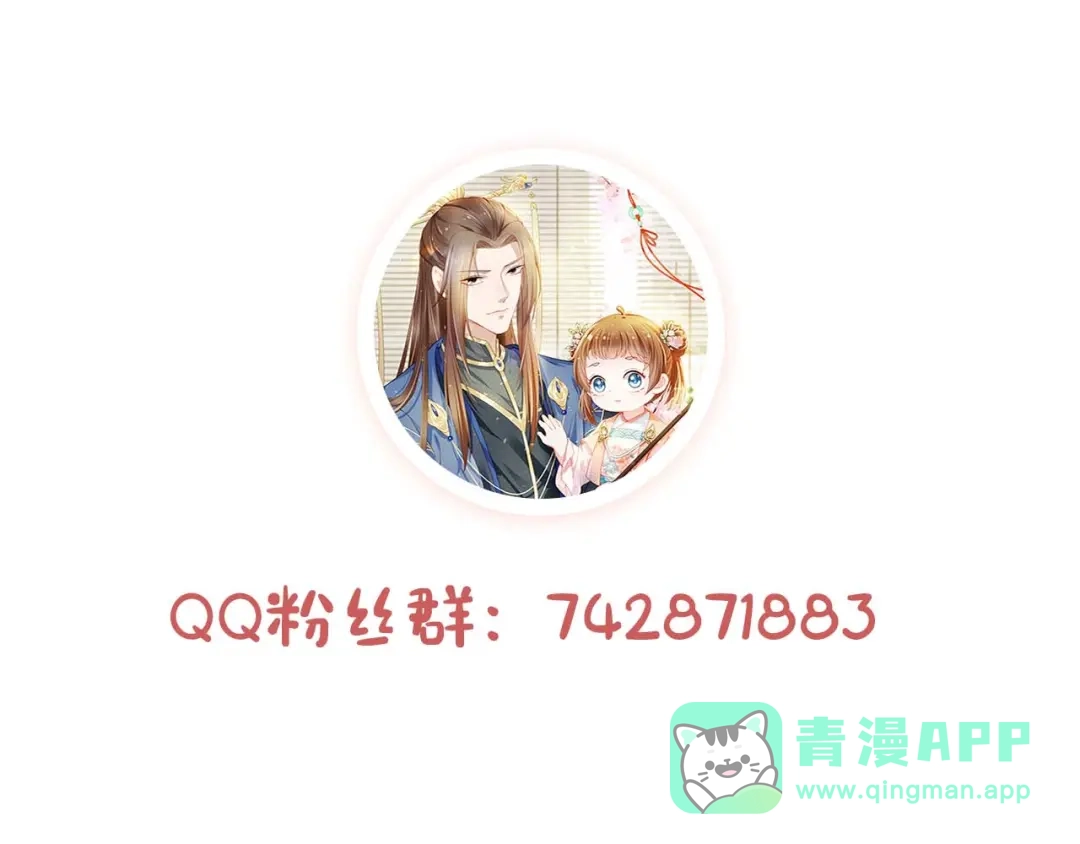 《掌上萌珠》第139话 团圆 第126页