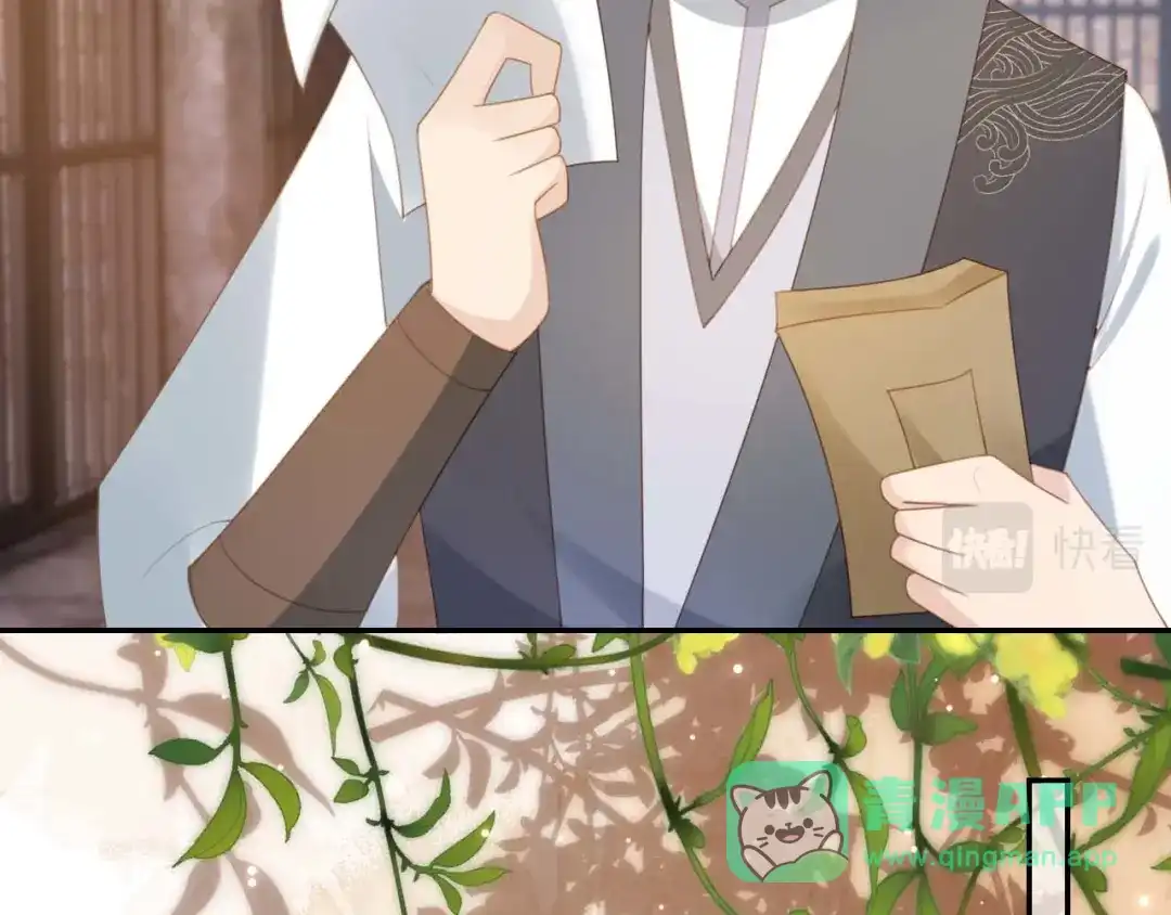 《掌上萌珠》第139话 团圆 第21页