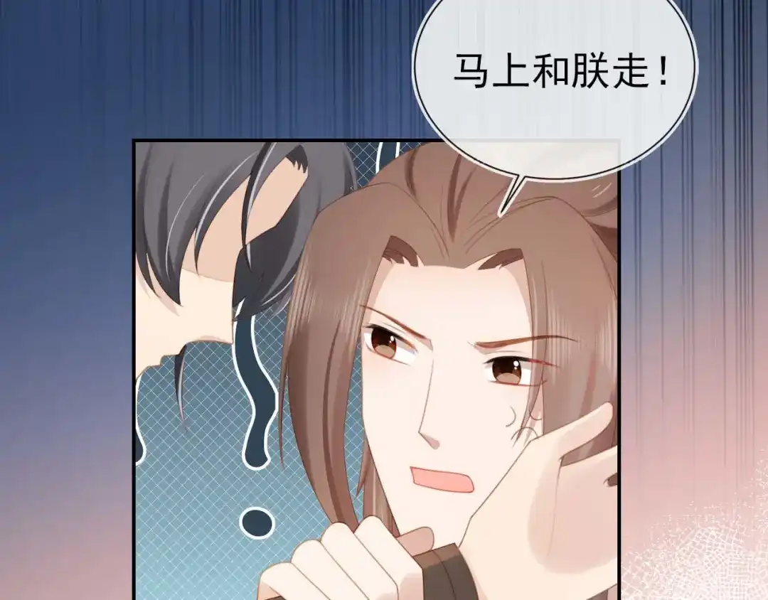 《掌上萌珠》第139话 团圆 第40页