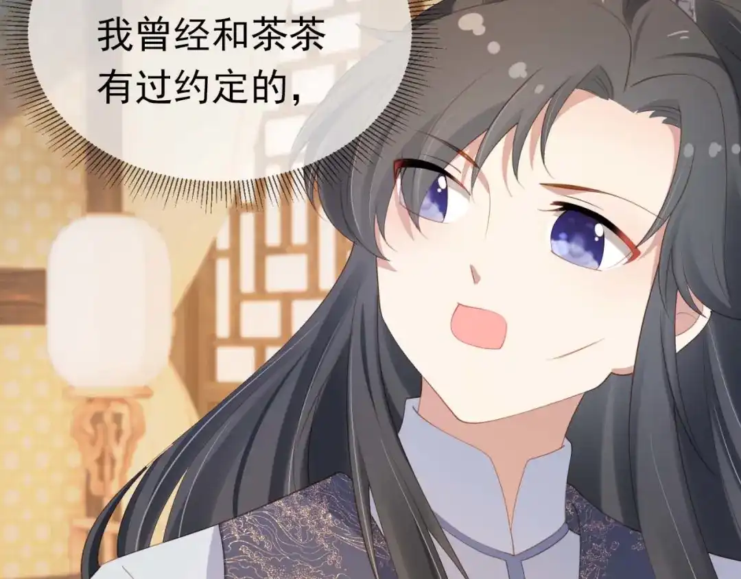 《掌上萌珠》第139话 团圆 第92页