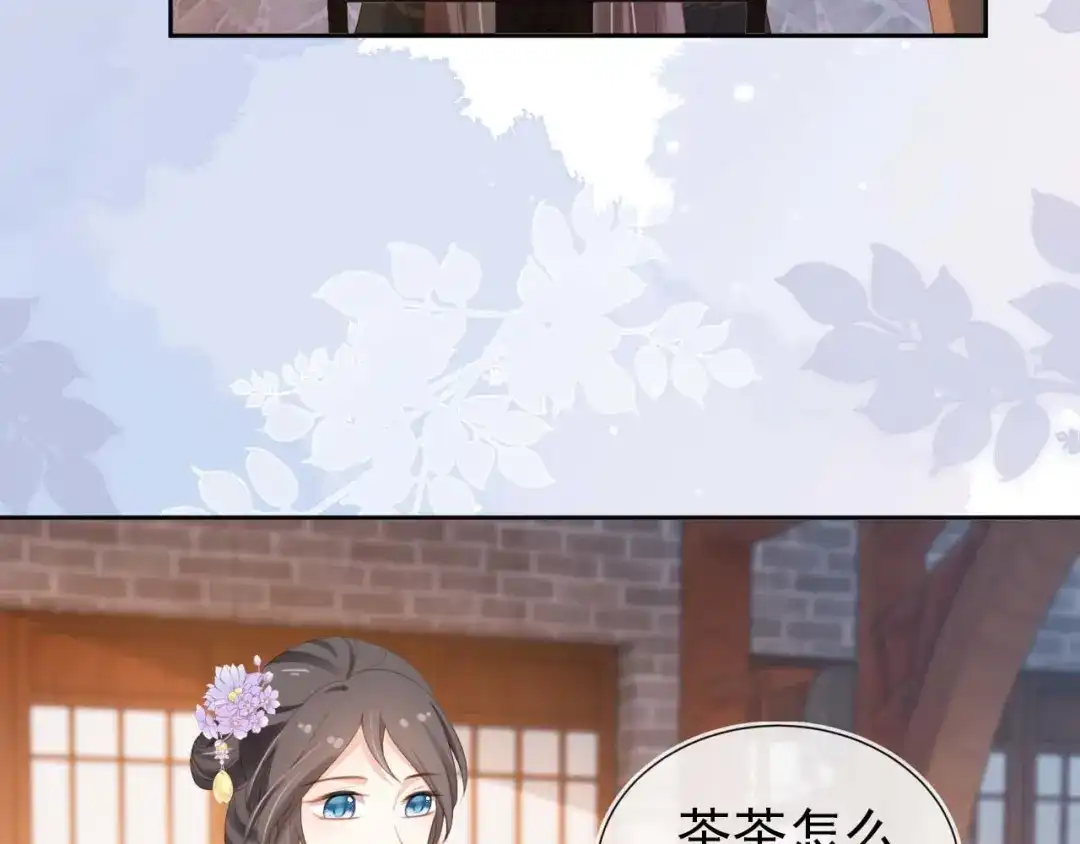 《掌上萌珠》第139话 团圆 第32页