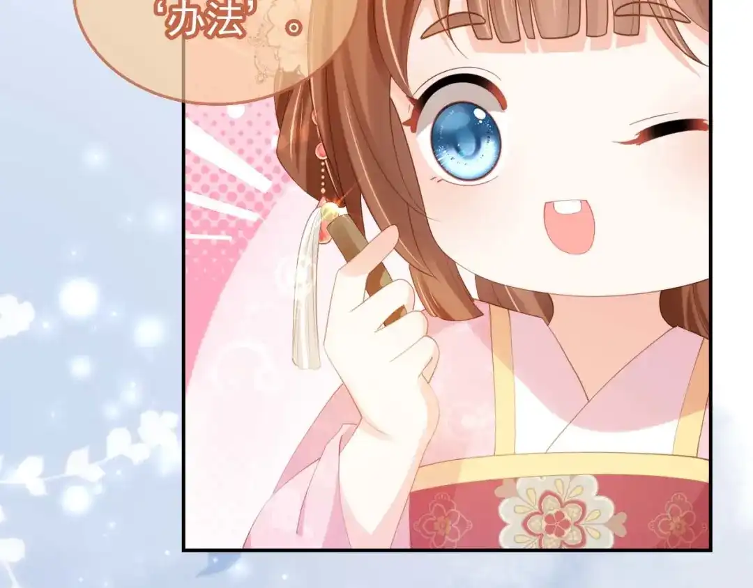 《掌上萌珠》第139话 团圆 第88页