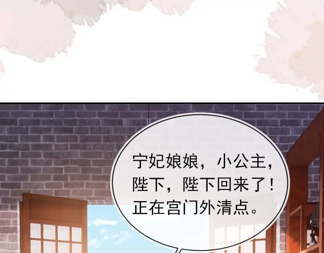 《掌上萌珠》第139话 团圆 第53页