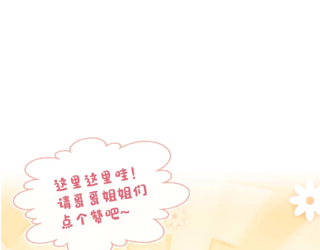 《掌上萌珠》第139话 团圆 第127页