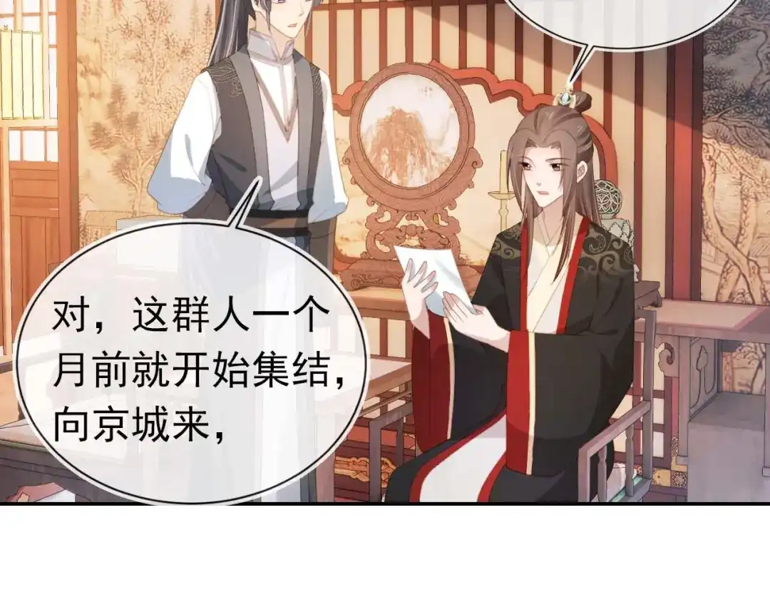 《掌上萌珠》第139话 团圆 第23页