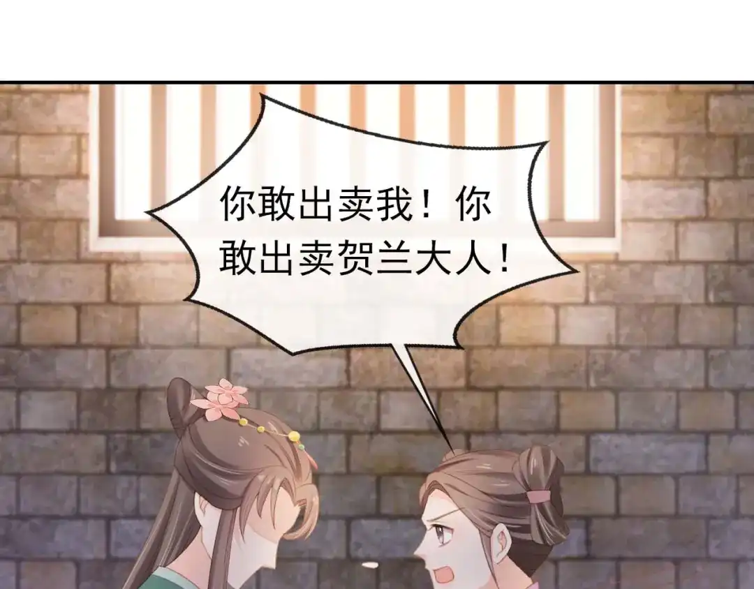 《掌上萌珠》第139话 团圆 第5页