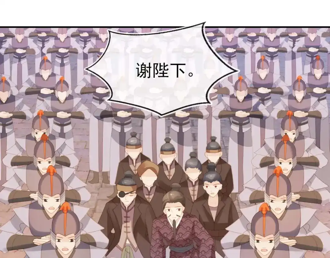 《掌上萌珠》第139话 团圆 第62页
