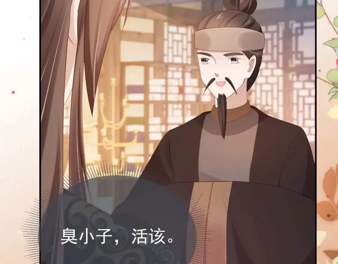 《掌上萌珠》第139话 团圆 第84页