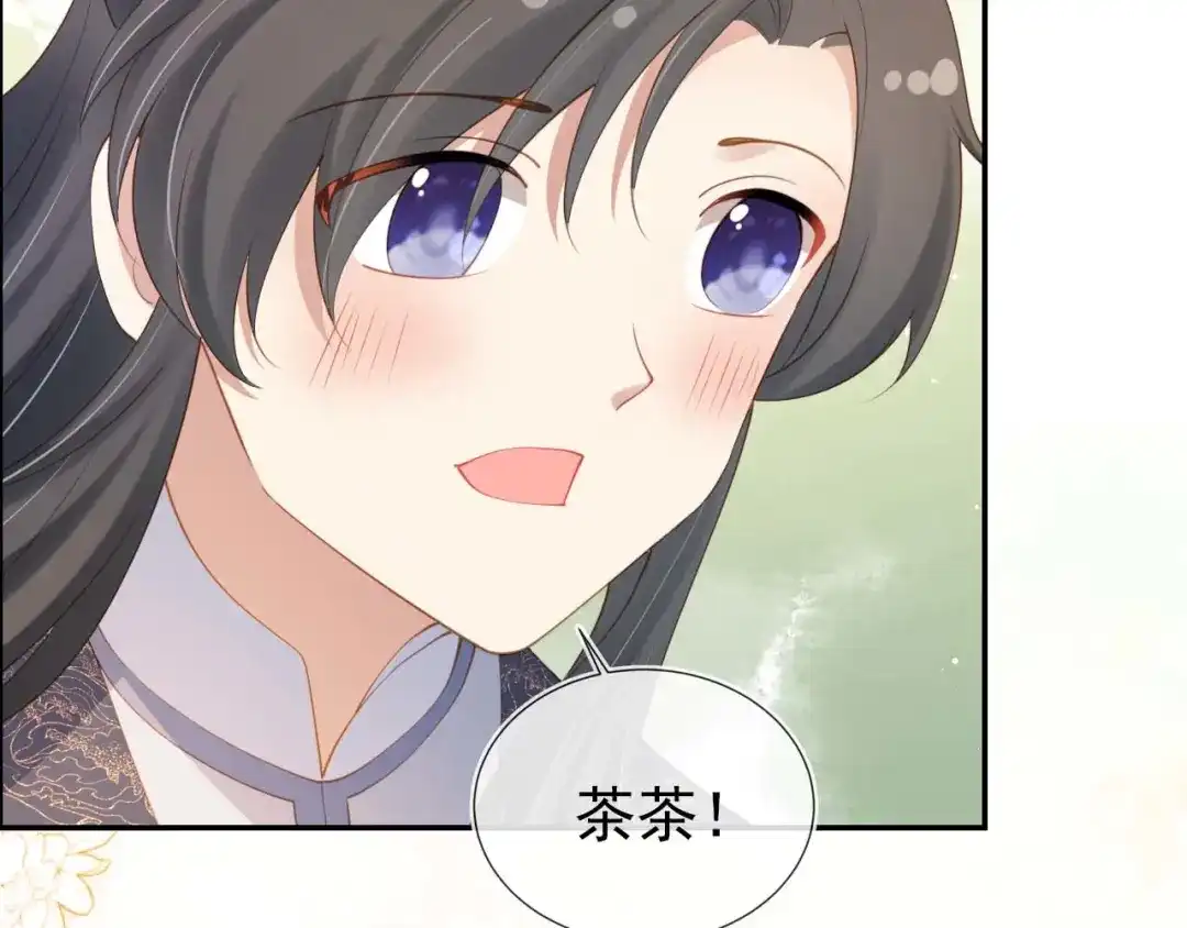 《掌上萌珠》第139话 团圆 第103页
