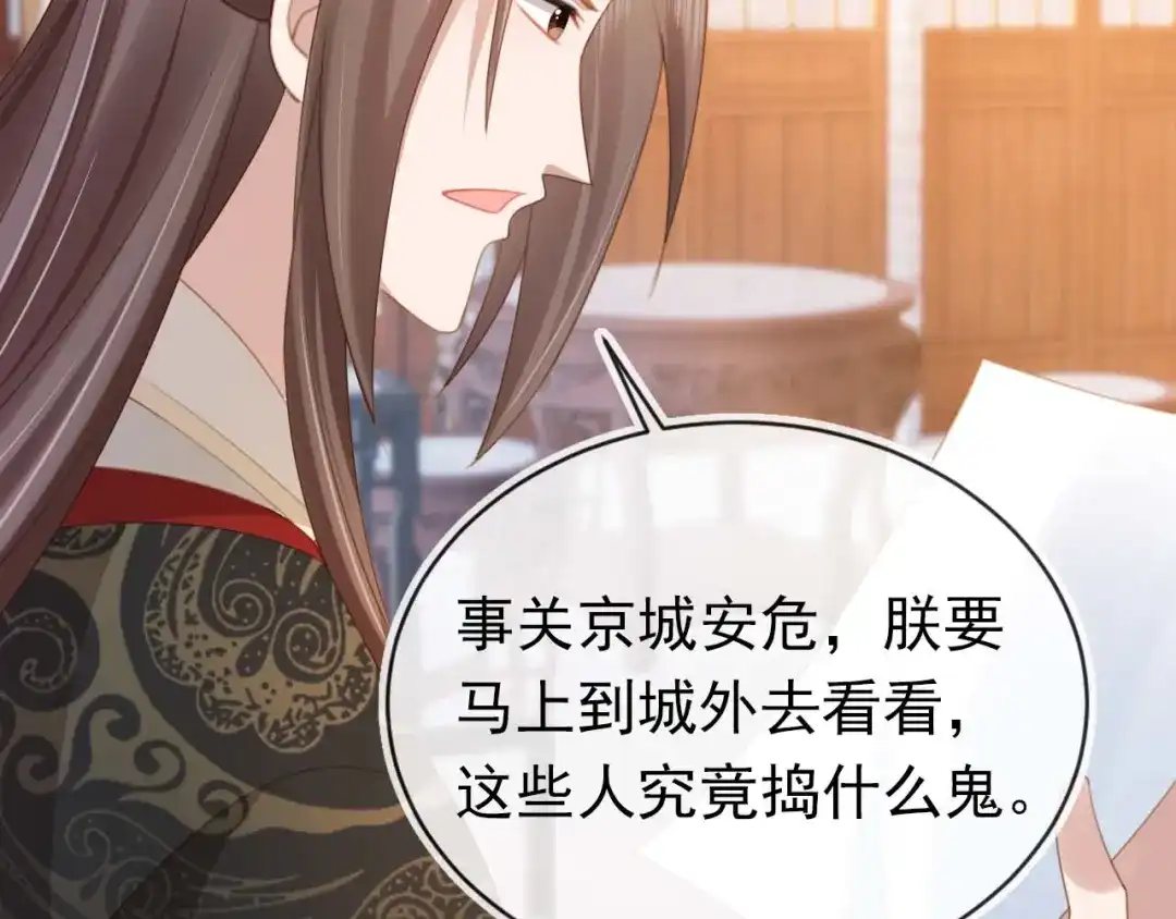 《掌上萌珠》第139话 团圆 第27页