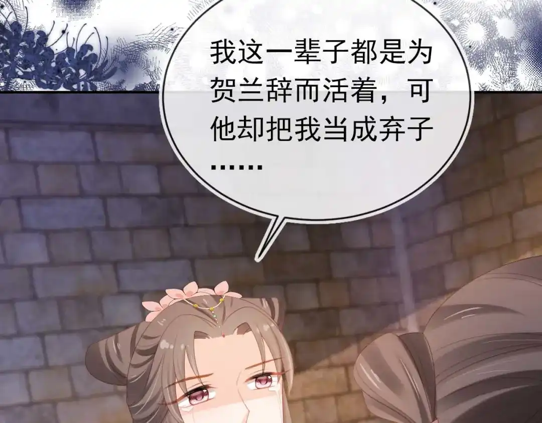 《掌上萌珠》第139话 团圆 第7页