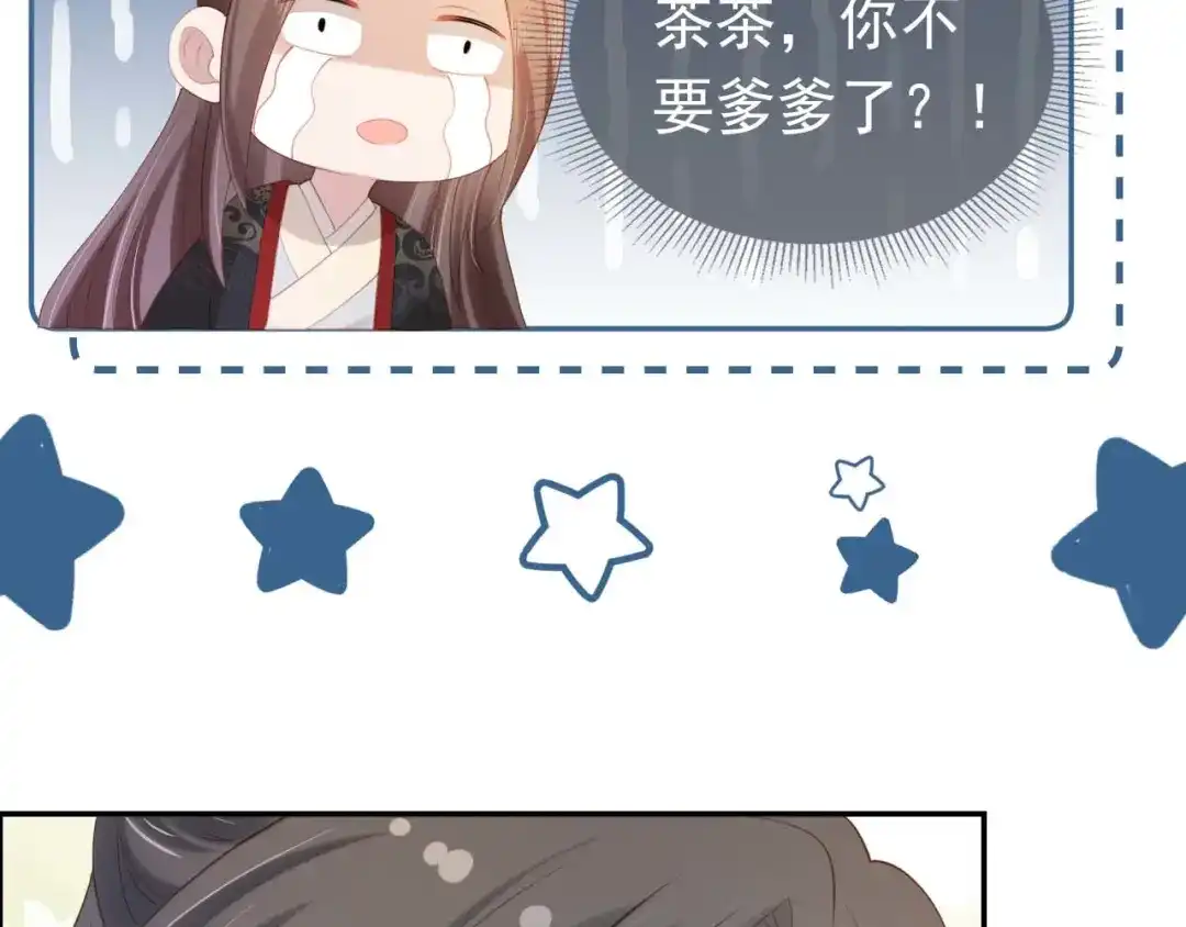 《掌上萌珠》第139话 团圆 第102页