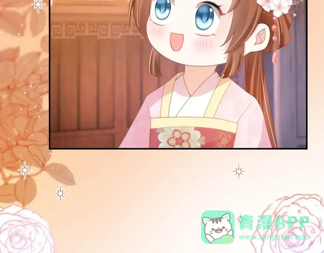 《掌上萌珠》第139话 团圆 第56页