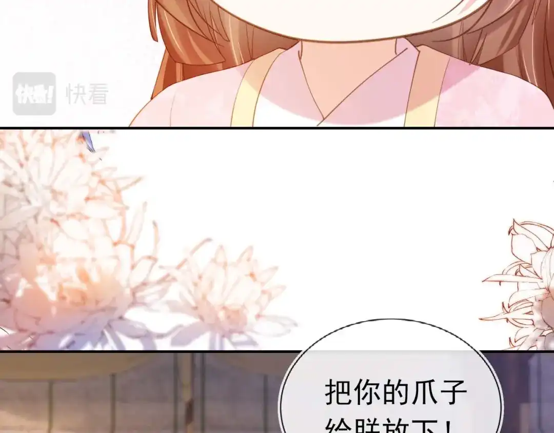 《掌上萌珠》第139话 团圆 第109页