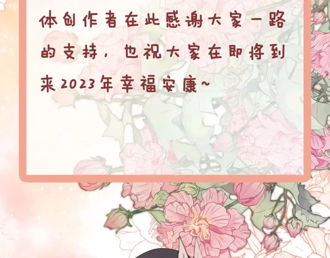 《掌上萌珠》第139话 团圆 第122页