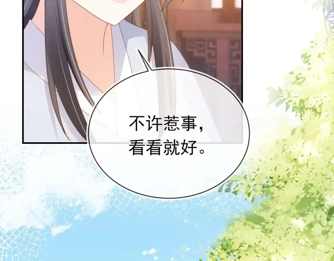 《掌上萌珠》第139话 团圆 第58页