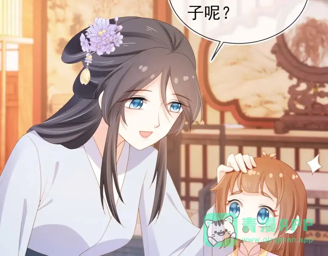 《掌上萌珠》第139话 团圆 第46页