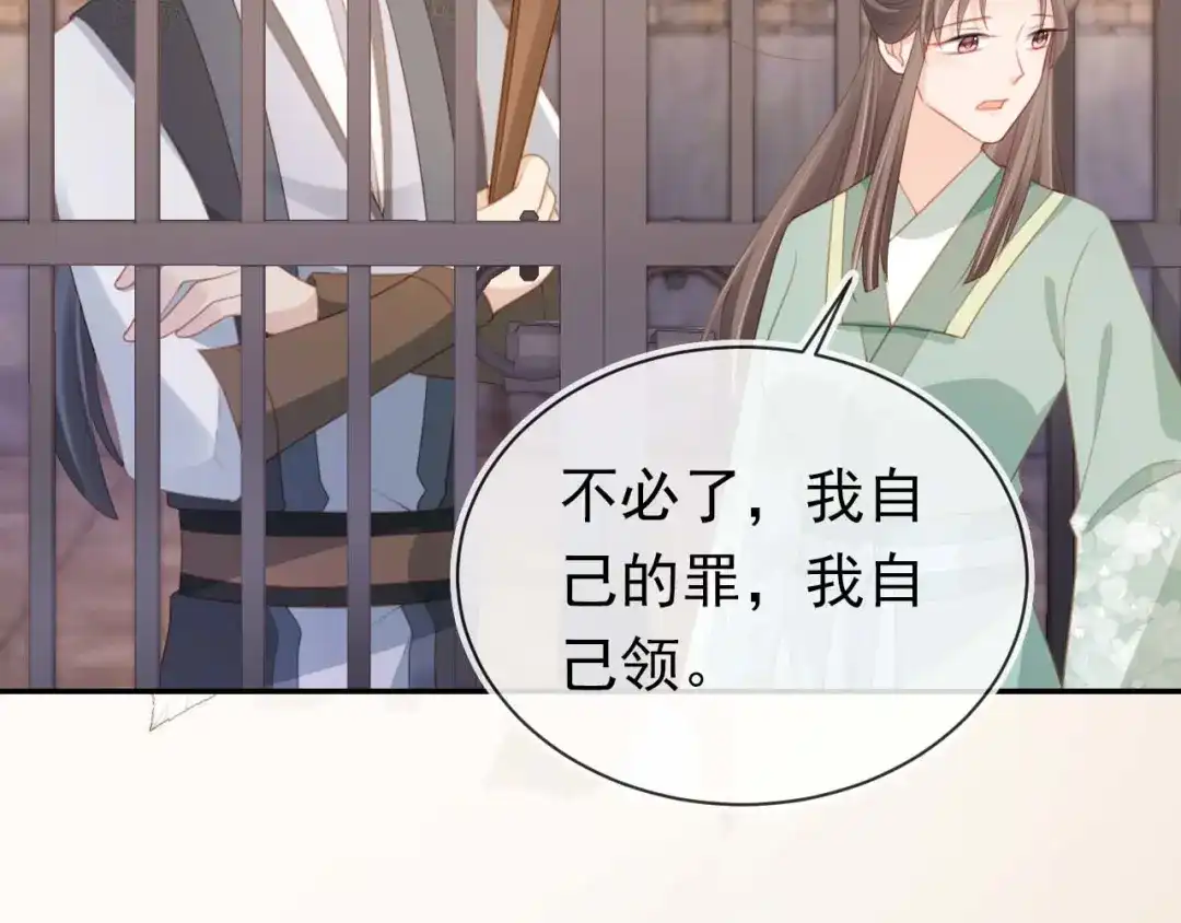 《掌上萌珠》第139话 团圆 第15页