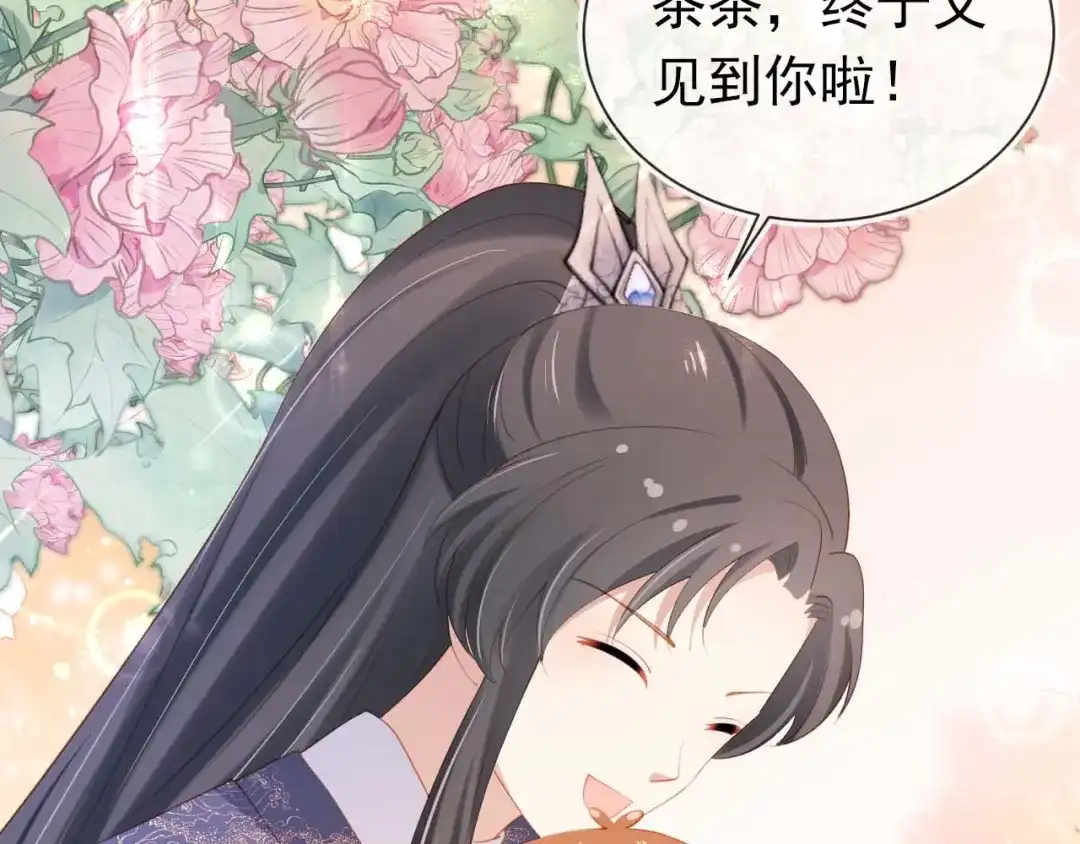 《掌上萌珠》第139话 团圆 第114页