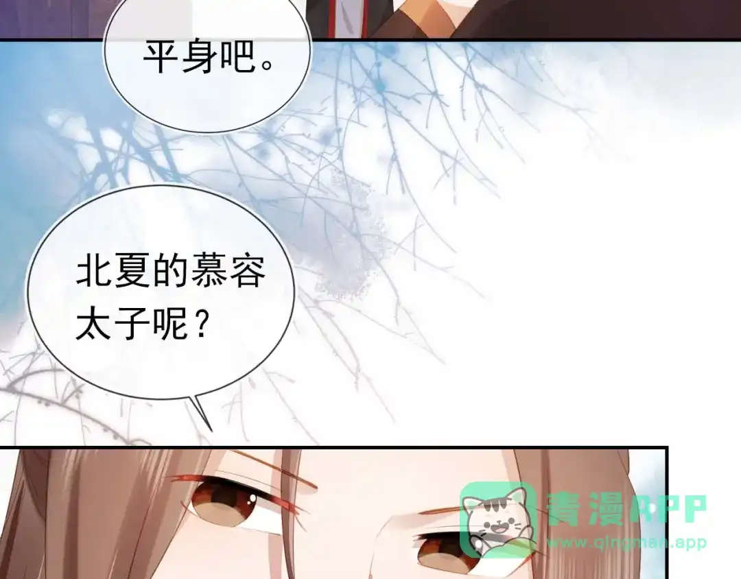 《掌上萌珠》第139话 团圆 第81页