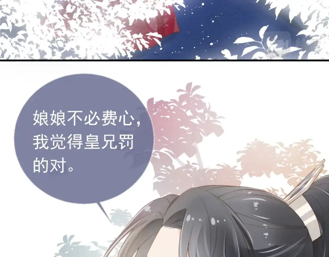《掌上萌珠》第13话 洗白白~ 第42页
