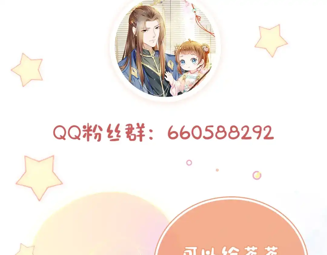 《掌上萌珠》第13话 洗白白~ 第95页