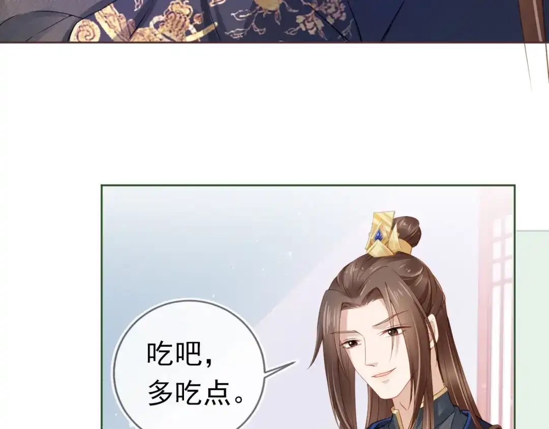 《掌上萌珠》第13话 洗白白~ 第62页