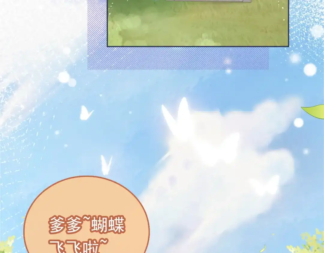 《掌上萌珠》第13话 洗白白~ 第9页